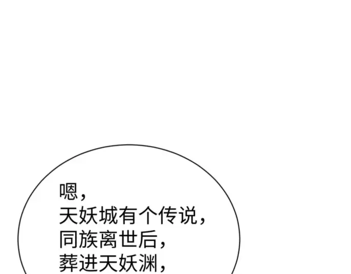 《师尊：这个冲师逆徒才不是圣子》第107话 想不想试试其他地方？图133