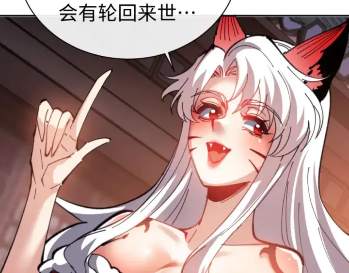 《师尊：这个冲师逆徒才不是圣子》第107话 想不想试试其他地方？图134