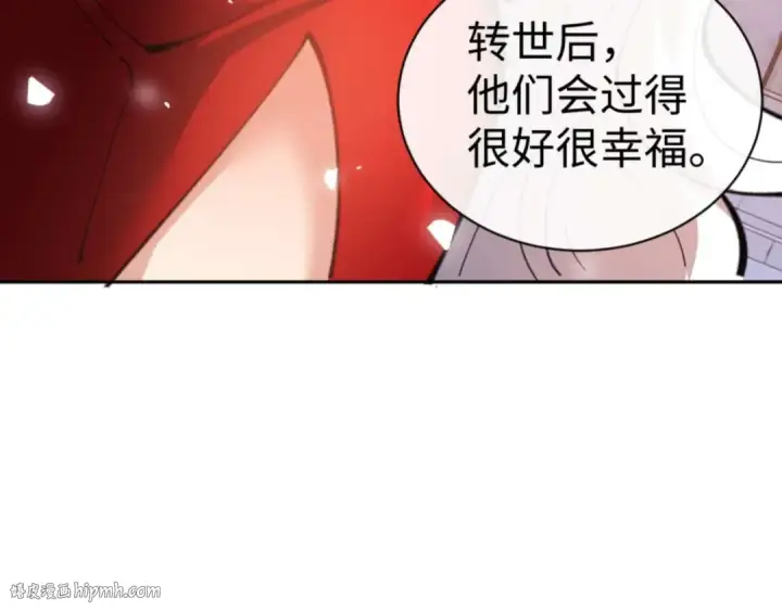 《师尊：这个冲师逆徒才不是圣子》第107话 想不想试试其他地方？图136