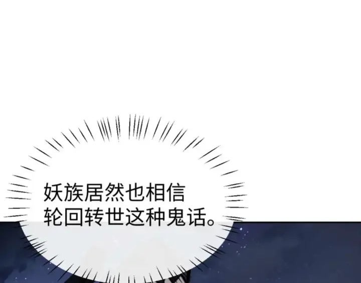 《师尊：这个冲师逆徒才不是圣子》第107话 想不想试试其他地方？图137