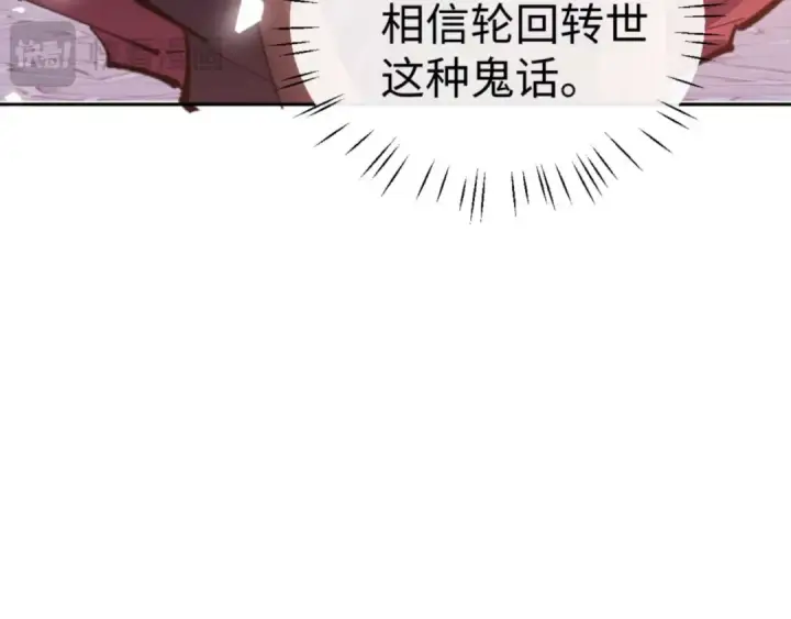 《师尊：这个冲师逆徒才不是圣子》第107话 想不想试试其他地方？图140