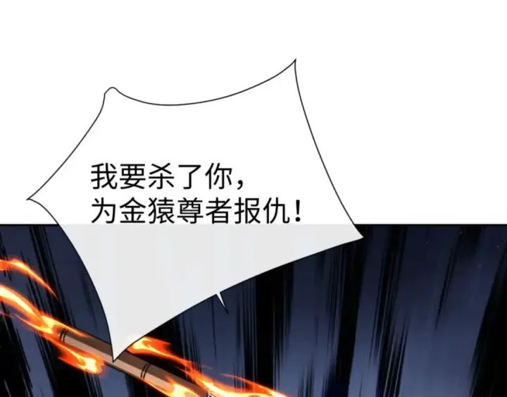《师尊：这个冲师逆徒才不是圣子》第107话 想不想试试其他地方？图141