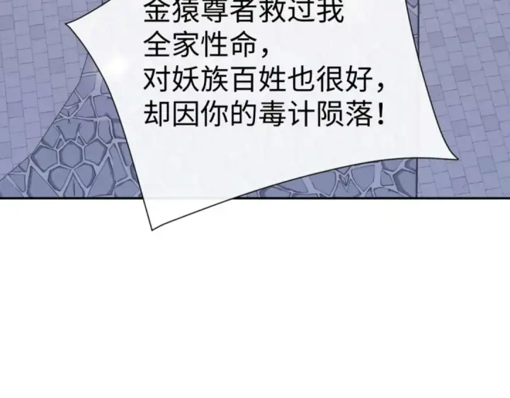 《师尊：这个冲师逆徒才不是圣子》第107话 想不想试试其他地方？图155