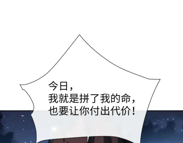 《师尊：这个冲师逆徒才不是圣子》第107话 想不想试试其他地方？图156