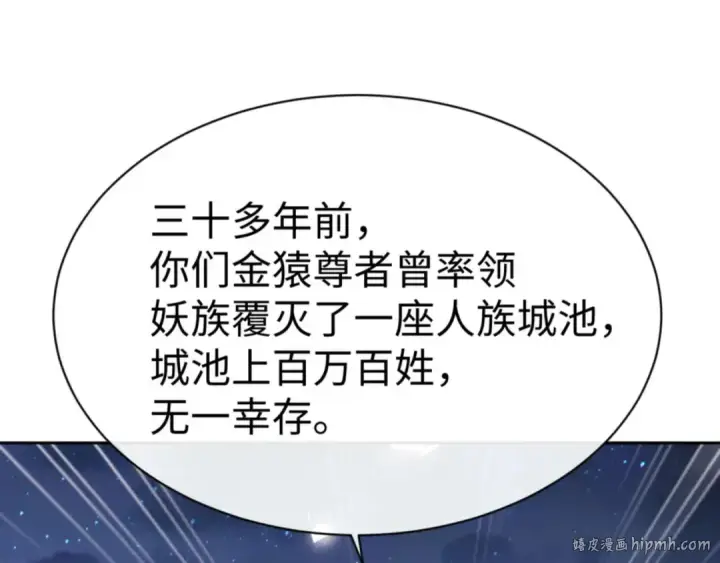 《师尊：这个冲师逆徒才不是圣子》第107话 想不想试试其他地方？图160