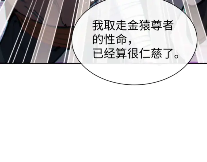《师尊：这个冲师逆徒才不是圣子》第107话 想不想试试其他地方？图163
