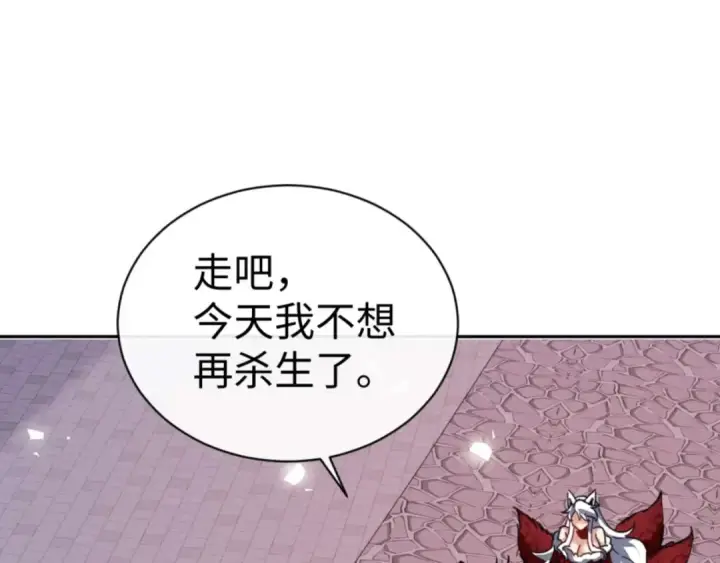 《师尊：这个冲师逆徒才不是圣子》第107话 想不想试试其他地方？图164