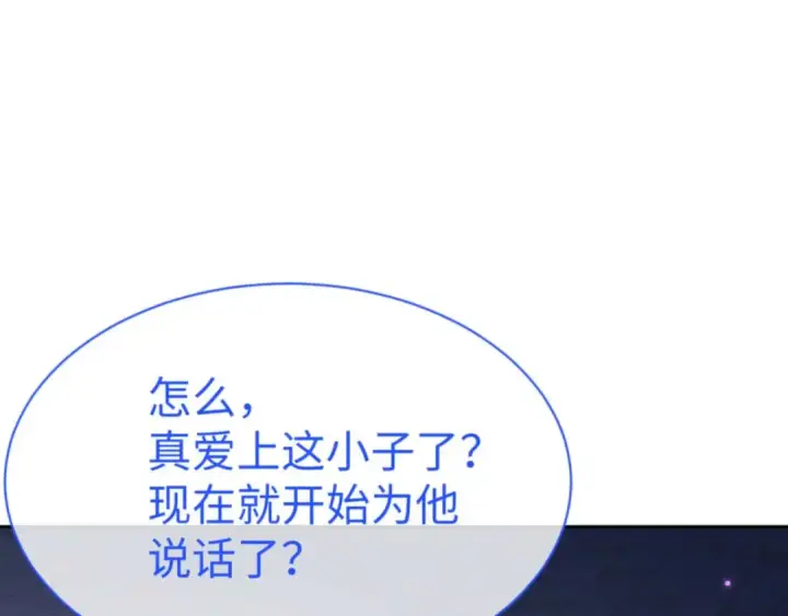 《师尊：这个冲师逆徒才不是圣子》第107话 想不想试试其他地方？图18