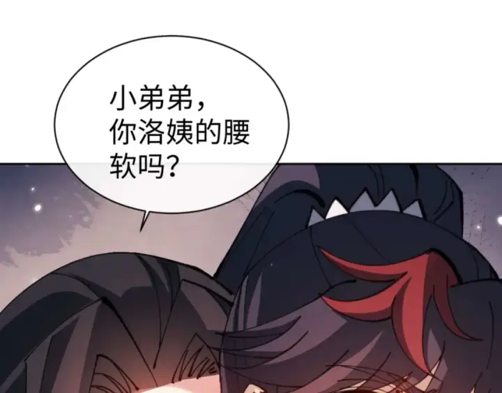 《师尊：这个冲师逆徒才不是圣子》第107话 想不想试试其他地方？图27