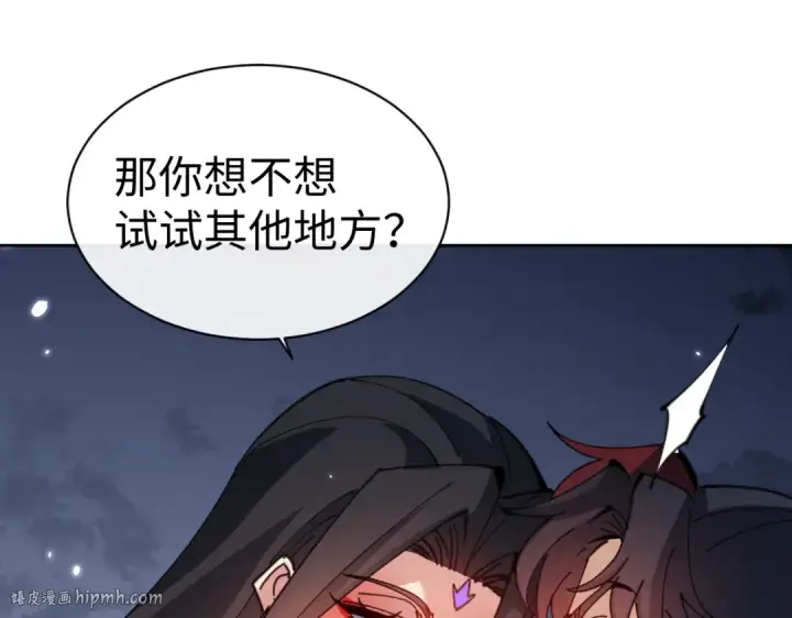 《师尊：这个冲师逆徒才不是圣子》第107话 想不想试试其他地方？图32