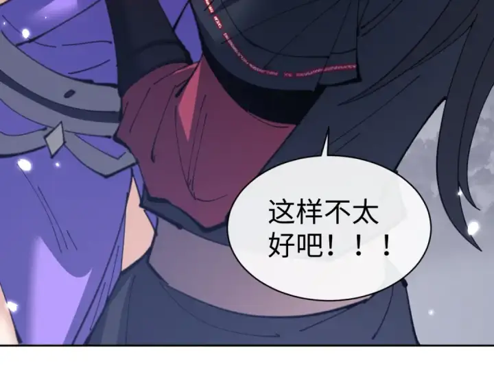 《师尊：这个冲师逆徒才不是圣子》第107话 想不想试试其他地方？图34