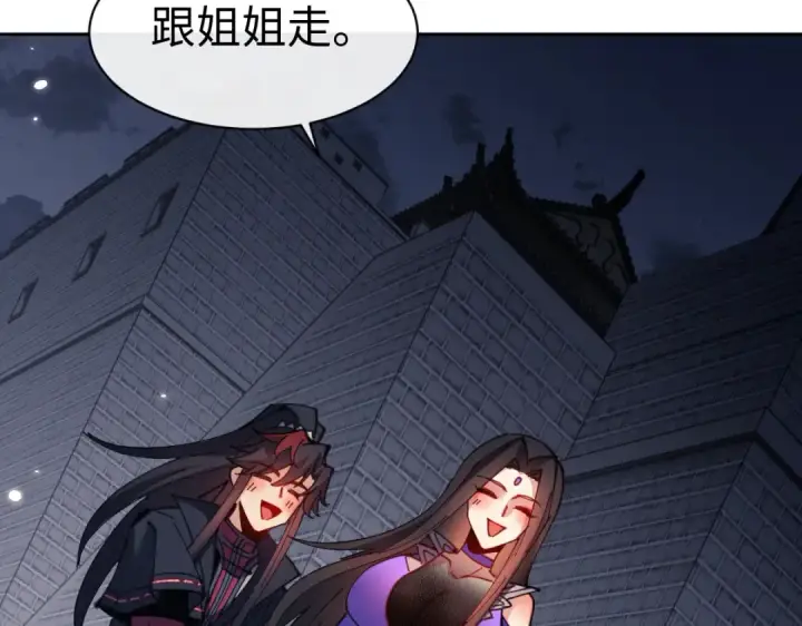 《师尊：这个冲师逆徒才不是圣子》第107话 想不想试试其他地方？图45