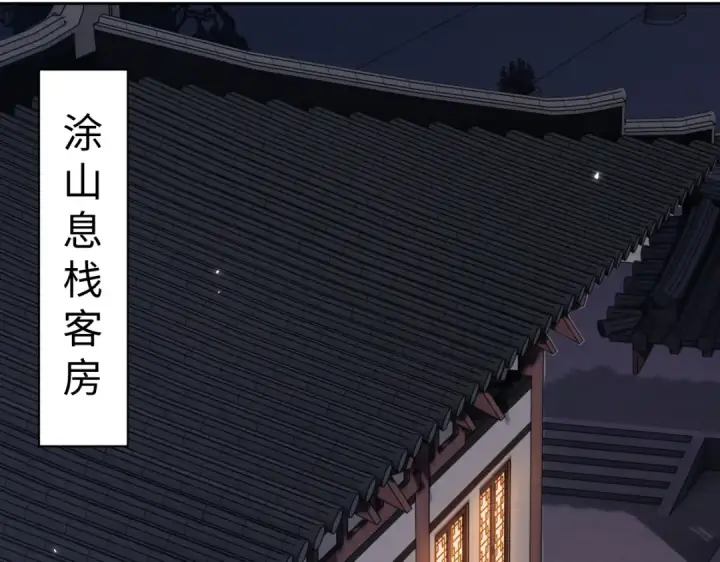 《师尊：这个冲师逆徒才不是圣子》第107话 想不想试试其他地方？图49