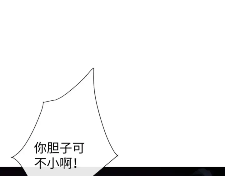《师尊：这个冲师逆徒才不是圣子》第107话 想不想试试其他地方？图5