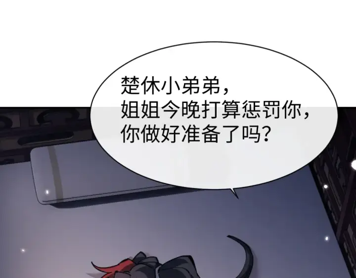 《师尊：这个冲师逆徒才不是圣子》第107话 想不想试试其他地方？图54