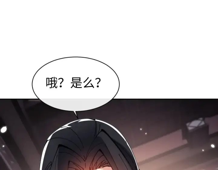 《师尊：这个冲师逆徒才不是圣子》第107话 想不想试试其他地方？图58