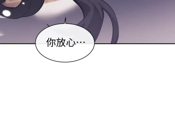 《师尊：这个冲师逆徒才不是圣子》第107话 想不想试试其他地方？图61