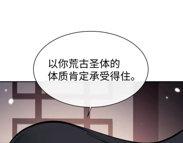 《师尊：这个冲师逆徒才不是圣子》第107话 想不想试试其他地方？图62
