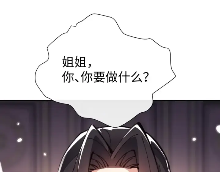 《师尊：这个冲师逆徒才不是圣子》第107话 想不想试试其他地方？图66