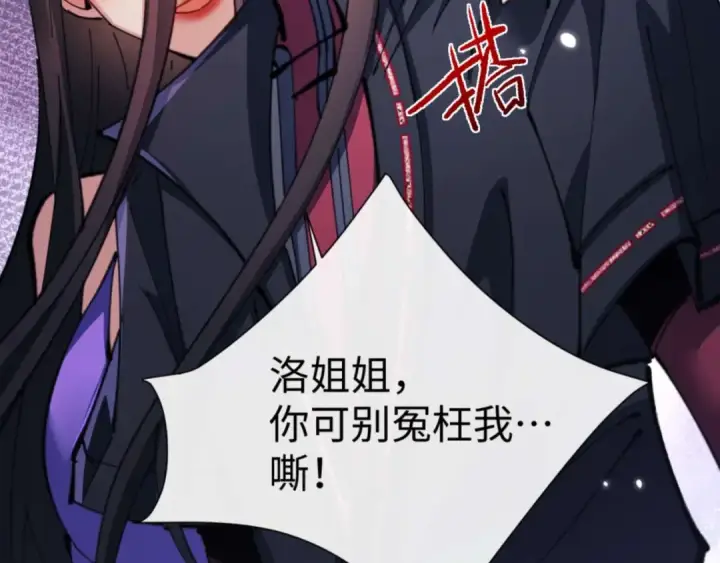 《师尊：这个冲师逆徒才不是圣子》第107话 想不想试试其他地方？图7
