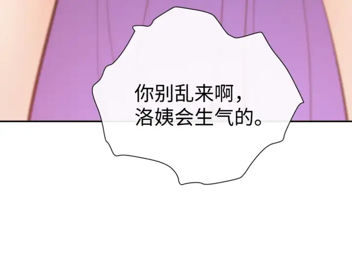《师尊：这个冲师逆徒才不是圣子》第107话 想不想试试其他地方？图70