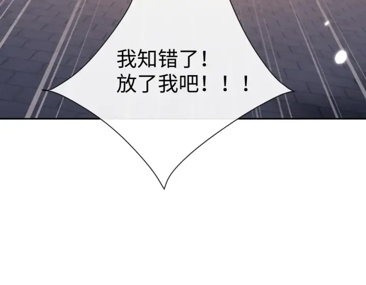 《师尊：这个冲师逆徒才不是圣子》第107话 想不想试试其他地方？图74