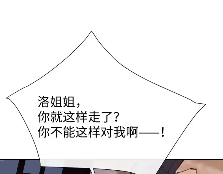 《师尊：这个冲师逆徒才不是圣子》第107话 想不想试试其他地方？图84