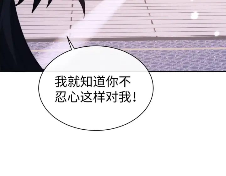 《师尊：这个冲师逆徒才不是圣子》第107话 想不想试试其他地方？图91