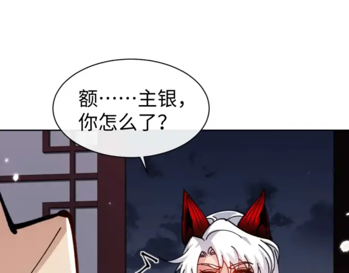 《师尊：这个冲师逆徒才不是圣子》第107话 想不想试试其他地方？图98