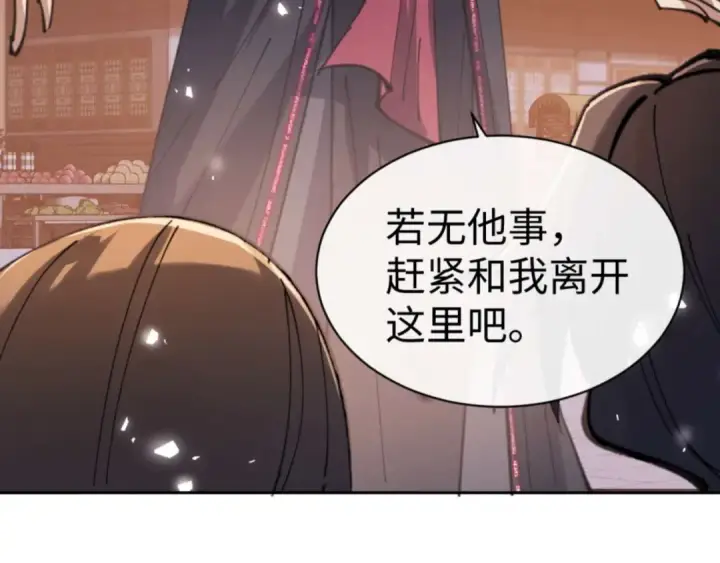 《师尊：这个冲师逆徒才不是圣子》第108话 唯有深情图100