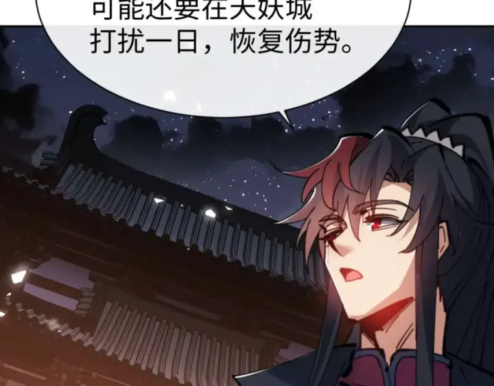 《师尊：这个冲师逆徒才不是圣子》第108话 唯有深情图106