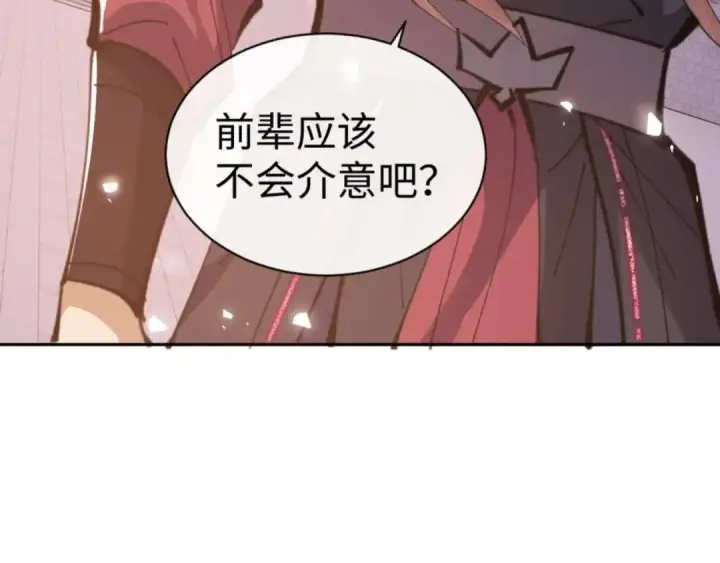 《师尊：这个冲师逆徒才不是圣子》第108话 唯有深情图108