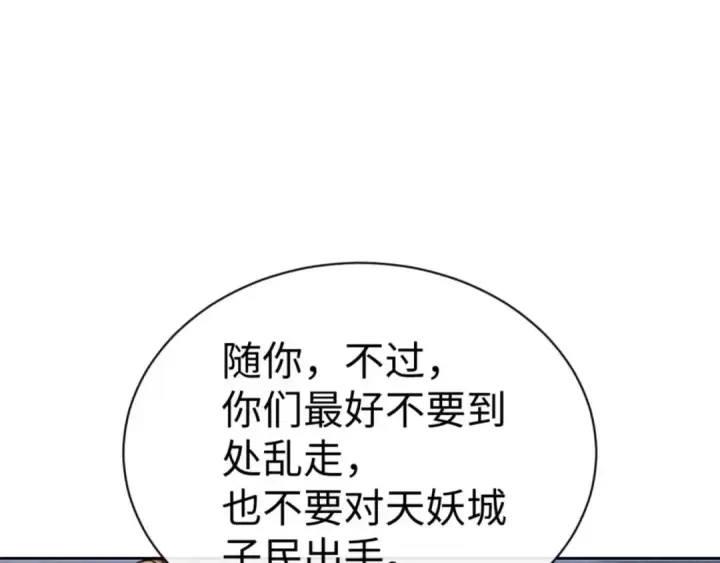 《师尊：这个冲师逆徒才不是圣子》第108话 唯有深情图109