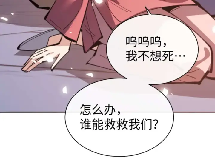 《师尊：这个冲师逆徒才不是圣子》第108话 唯有深情图11