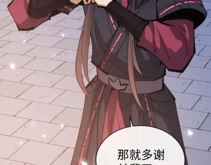 《师尊：这个冲师逆徒才不是圣子》第108话 唯有深情图111
