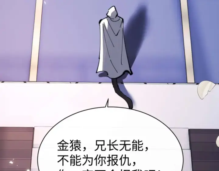 《师尊：这个冲师逆徒才不是圣子》第108话 唯有深情图115
