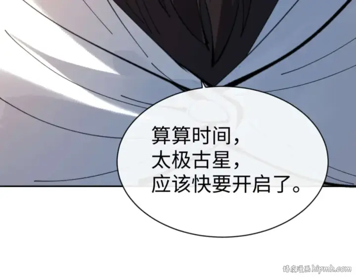 《师尊：这个冲师逆徒才不是圣子》第108话 唯有深情图120