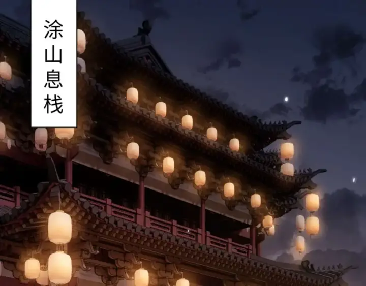 《师尊：这个冲师逆徒才不是圣子》第108话 唯有深情图123
