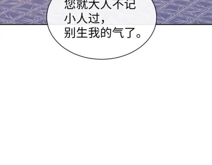 《师尊：这个冲师逆徒才不是圣子》第108话 唯有深情图129