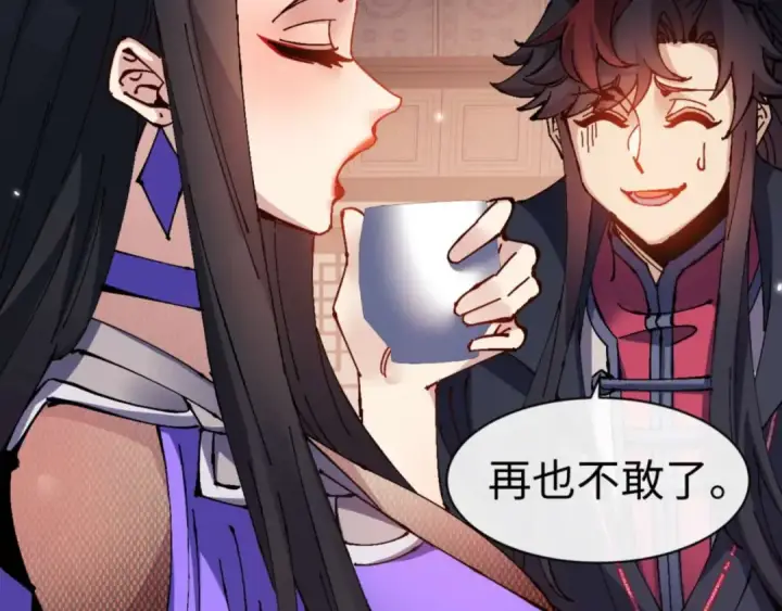 《师尊：这个冲师逆徒才不是圣子》第108话 唯有深情图131