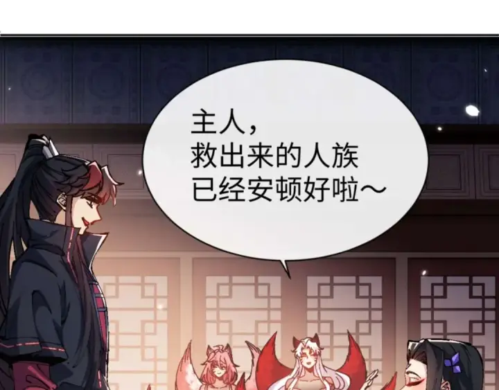 《师尊：这个冲师逆徒才不是圣子》第108话 唯有深情图135