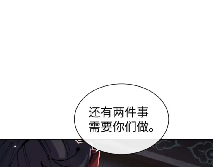 《师尊：这个冲师逆徒才不是圣子》第108话 唯有深情图138