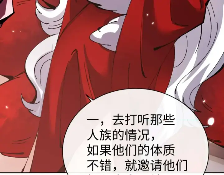 《师尊：这个冲师逆徒才不是圣子》第108话 唯有深情图141