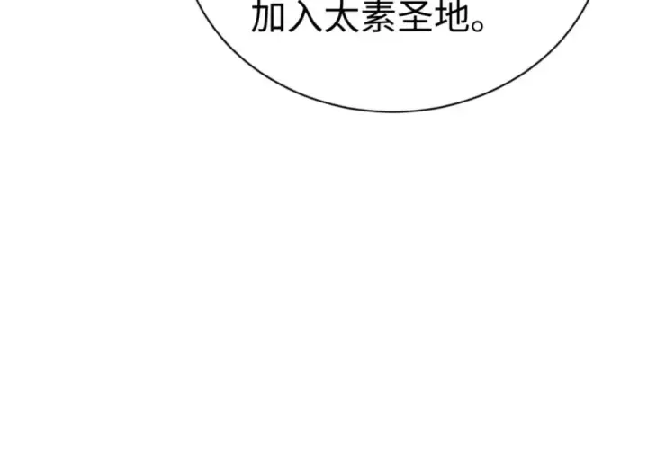 《师尊：这个冲师逆徒才不是圣子》第108话 唯有深情图142