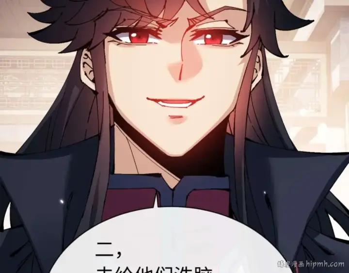 《师尊：这个冲师逆徒才不是圣子》第108话 唯有深情图144