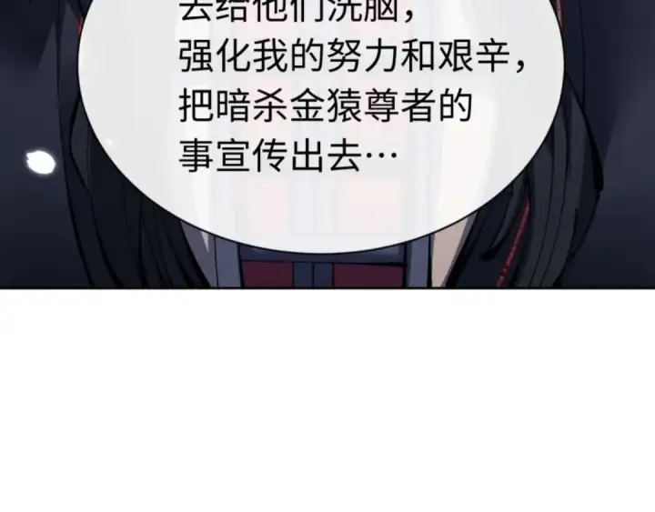 《师尊：这个冲师逆徒才不是圣子》第108话 唯有深情图145