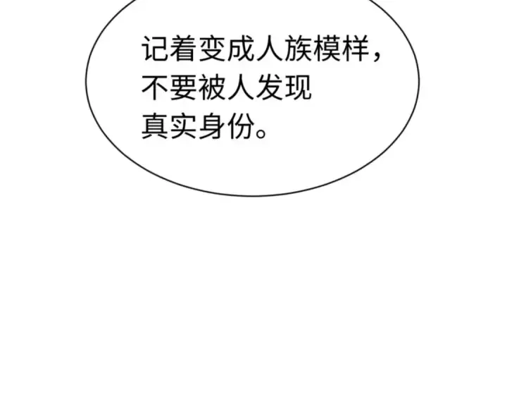 《师尊：这个冲师逆徒才不是圣子》第108话 唯有深情图150
