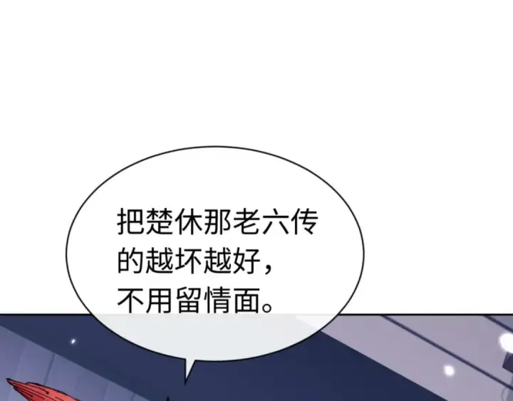 《师尊：这个冲师逆徒才不是圣子》第108话 唯有深情图154