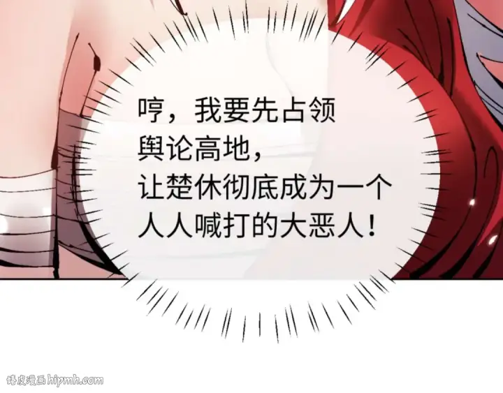 《师尊：这个冲师逆徒才不是圣子》第108话 唯有深情图160