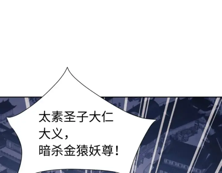 《师尊：这个冲师逆徒才不是圣子》第108话 唯有深情图162